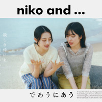 上坂樹里が「niko and ...」新CMキャラクターに就任！海辺で描く「2回目の出会い」