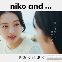 上坂樹里が「niko and ...」新CMキャラクターに就任！海辺で描く「2回目の出会い」