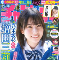 『週刊少年チャンピオン』（秋田書店）