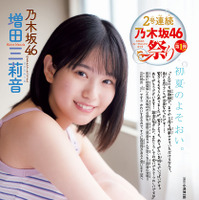 『週刊少年チャンピオン』（秋田書店）