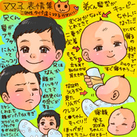 『しょこたんの子育てクエスト ママLV.1』（C）宝島社