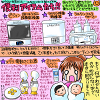 『しょこたんの子育てクエスト ママLV.1』（C）宝島社