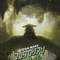 （C）2026 Lucasfilm Ltd. & TM. All Rights Reserved.