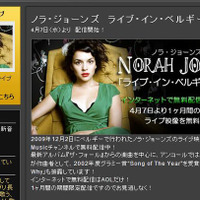 全15曲が披露されたノラ・ジョーンズ最新ライブ映像が無料 画像