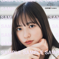 日向坂46正源司陽子ポストカード(セブンネットショッピング)