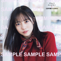 日向坂46正源司陽子ポストカード ※ローソン雑誌売り場にて販売（※一部店舗での取扱いになります）