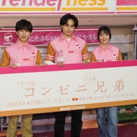 ドラマ10「コンビニ兄弟　テンダネス門司港こがね村店」試写会【写真：竹内みちまろ】