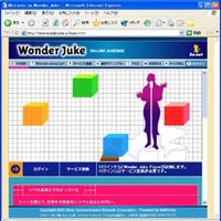 楽曲をストリーミング配信するオンラインジュークボックス、So-netがβサービスを開始