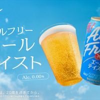 山下達郎の新曲「Finally Free」が白石聖出演のノンアルビールの新CMに起用！
