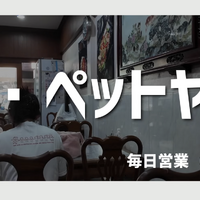 【アジア美食レポート】路地裏50バーツから和牛まで！一度は食べたいバンコク“絶品ガパオ”3選
