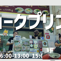 【アジア美食レポート】バンコクのグルメ激戦区・サパーンタクシン駅周辺で絶対ハズさない名店3軒