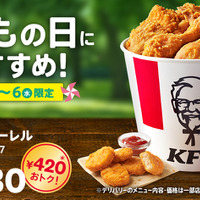 「こどもの日バーレル」2,230円(単品積上げ価格2,650円)（税込）