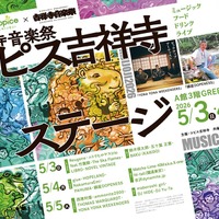 イベントビジュアル
