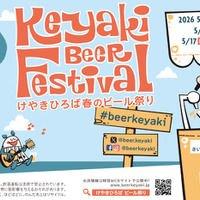 国内最大級のクラフトビールの祭典