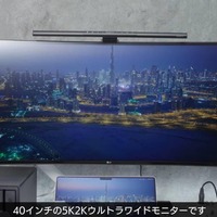 画面を3分割して使えるLG 40インチ 5K2K ウルトラワイドモニター（C）miDen