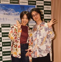 篠原かをり＆河村拓哉【写真：竹内みちまろ】