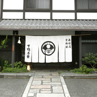 京都料亭・下鴨茶寮