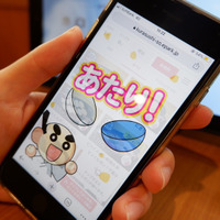 「ビッくらポン！」