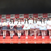 「UP-T×AKB48 Group新CM発表会」【撮影：小宮山あきの】