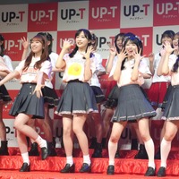 「UP-T×AKB48 Group新CM発表会」【撮影：小宮山あきの】