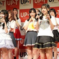 「UP-T×AKB48 Group新CM発表会」【撮影：小宮山あきの】