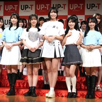 「UP-T×AKB48 Group新CM発表会」【撮影：小宮山あきの】