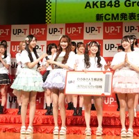 「UP-T×AKB48 Group新CM発表会」【撮影：小宮山あきの】