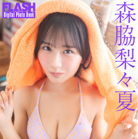 森脇梨々夏(C)光文社/週刊FLASH 写真◎佐藤佑一