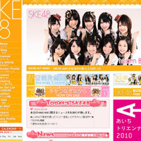 SKE48ホームページ