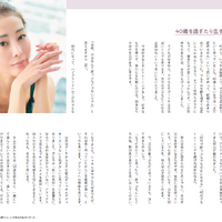 「祖崖っぷちアイドルの熊切あさ美が、全肯定BODY」主婦と生活社