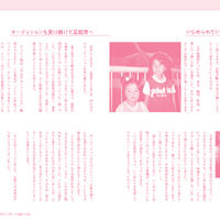 「祖崖っぷちアイドルの熊切あさ美が、全肯定BODY」主婦と生活社