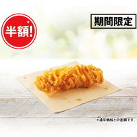 ケンタッキー「カーネルクリスピー」が期間限定で半額に！5月7日から1ピース140円で販売 画像