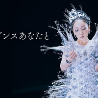 MISIAの新曲「ラストダンスあなたと」MVにフィギュアスケート・鍵山優真選手が出演！