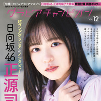 Ⓒ秋田書店