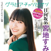 Ⓒ秋田書店