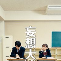 縦型ショートドラマ『青春、暴走中。