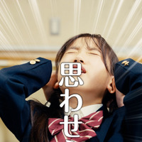 縦型ショートドラマ『青春、暴走中。