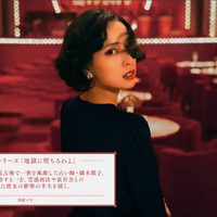 初回ではNetflixで配信中のドラマ『地獄に堕ちるわよ』に触れるなど、そのエリアと紐付けられるエンタメ作品は比較的近年のものが多く、従来の街歩きと一線を画す。