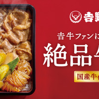 絶品牛重