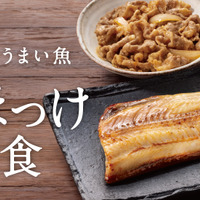 牛ほっけ定食