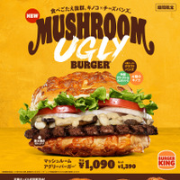 4種のきのこを、こだわりぬいた「4種チーズのクラフトバンズ」で挟んだ、食べ応え抜群の『マッシュルームアグリーバーガー』新発売！