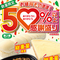 セブン-イレブンの創業感謝祭「感謝盛り」開催！