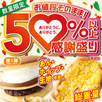 セブン-イレブンの創業感謝祭「感謝盛り」開催！