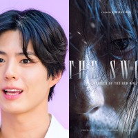 ひげ＆長髪で別人に!?俳優パク・ボゴム、記憶を失い奴隷に…新作映画のティザー写真公開