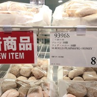 【コストコ新商品】2026年5月上旬に売り場で発見！初夏の食卓を彩る注目グルメ5種
