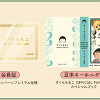 特典画像（※画像はイメージ。実物と異なる場合があります）