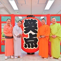 「笑点60周年特別展」が賑やかに幕開け！春風亭昇太、三遊亭好楽ら4人がセレモニーに登壇 画像