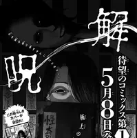 Ⓒ秋田書店