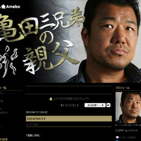 亀田史郎オフィシャルブログ「亀田三兄弟の親父」