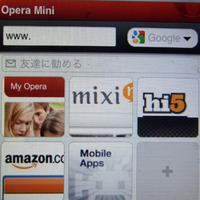 iPhoneでモバイルブラウザ「Opera Mini」が利用可能に 画像